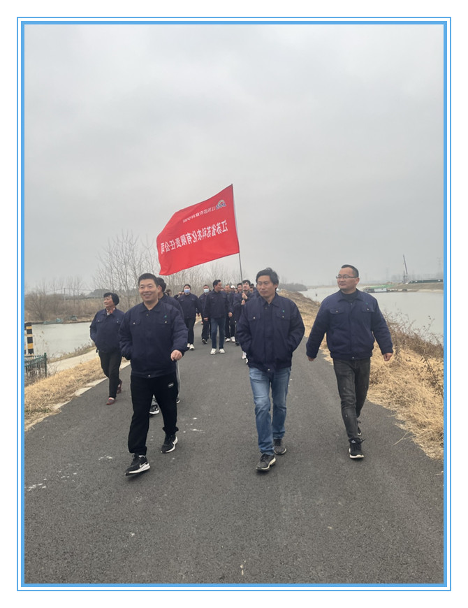开元官方站网页版-开元kaiyuan(中国)农化举办健步走、掼蛋比赛迎新年