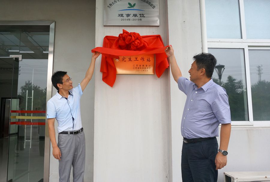 开元官方站网页版-开元kaiyuan(中国)农化与南京农业大学共建的江苏省研究生工作站举行揭牌仪式