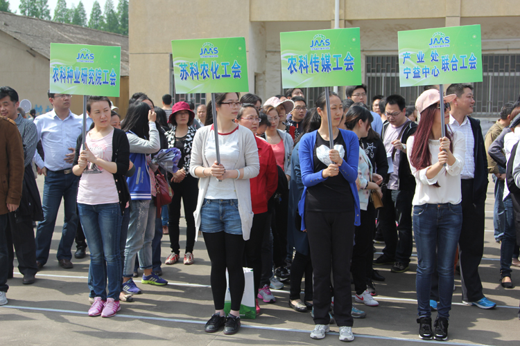 开元官方站网页版-开元kaiyuan（中国）农化员工积极参加院趣味运动会